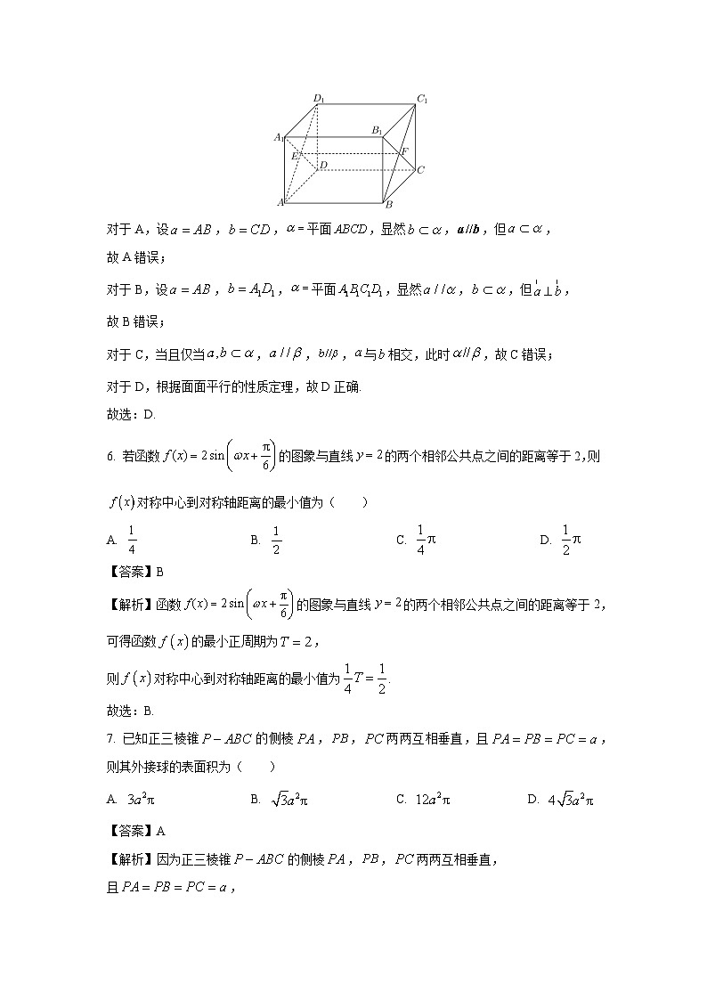 内蒙古自治区包头市2022-2023学年高一下学期期末数学试卷（解析版）第3页
