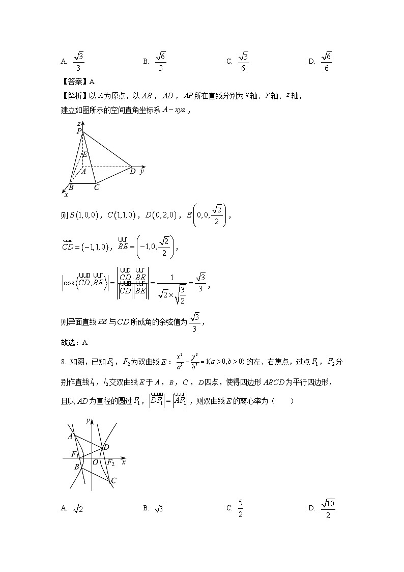 四川省眉山市东坡区2023-2024学年高二下学期期中联考数学试卷（解析版）第3页