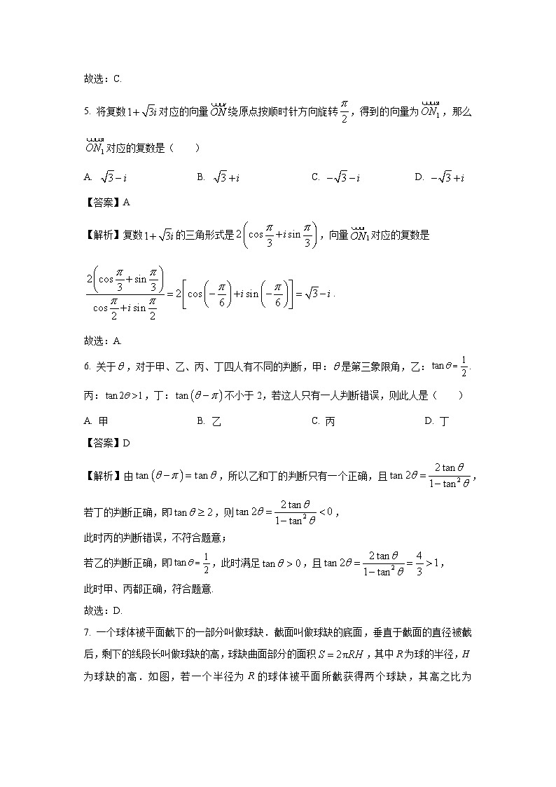 江西省鹰潭市2022-2023学年高一下学期期末质量检测数学试卷（解析版）第3页