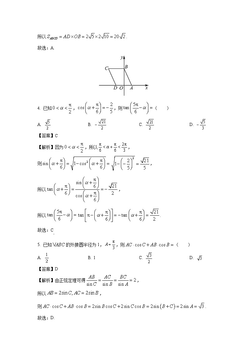 辽宁省沈阳市联合体2022-2023学年高一下学期期末数学试卷（解析版）02