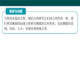 2.5.2椭圆的几何性质（同步课件）-2024-2025学年高二数学同步精品课堂（人教B版2019选择性必修第一册）