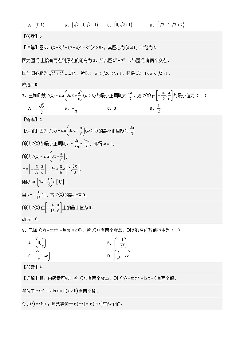 2024—2025学年度上学高三10月联合教学质量检测高三数学解析版第3页