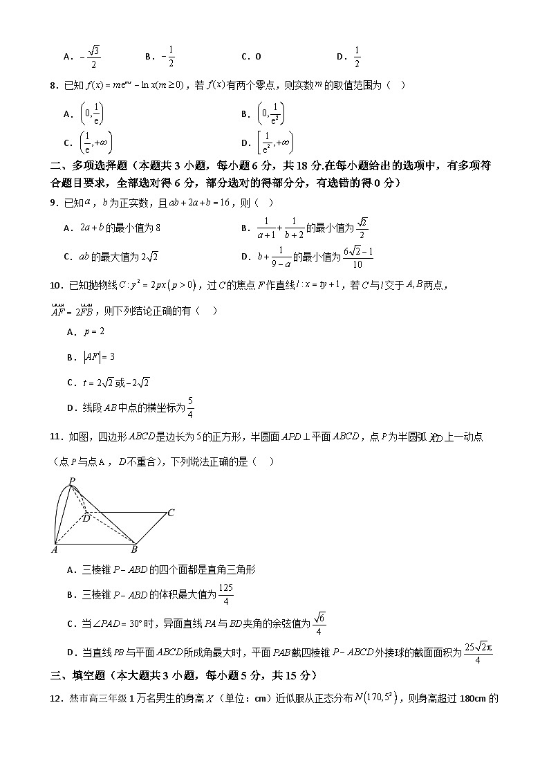 2024—2025学年度上学高三10月联合教学质量检测高三数学第2页