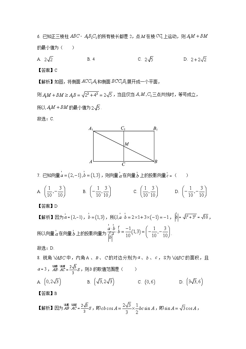 贵州省安顺市2022-2023学年高一下学期期末教学质量监测数学试卷(解析版)第3页
