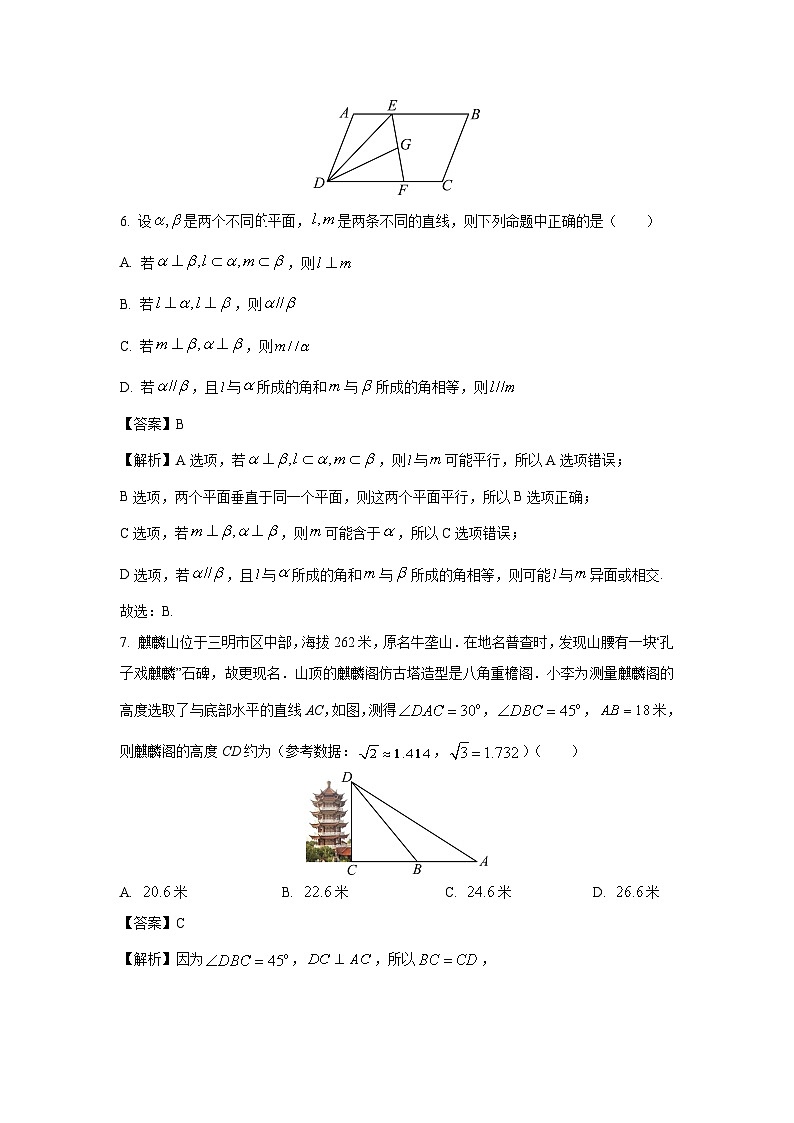 福建省三明市2022-2023学年高一下学期期末质量检测数学试卷(解析版)第3页