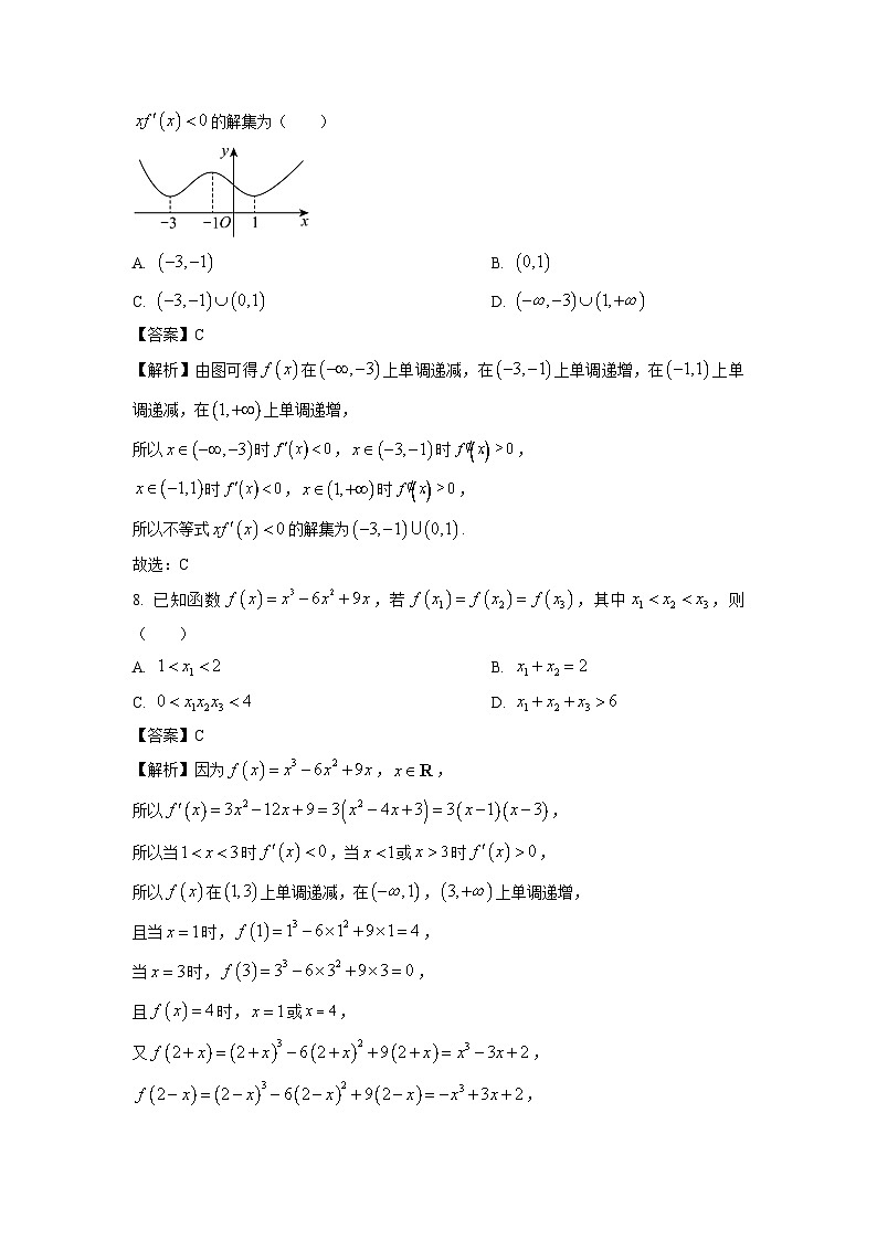 浙江省嘉兴市八校联盟2023-2024学年高二下学期期中考试数学试卷(解析版)03