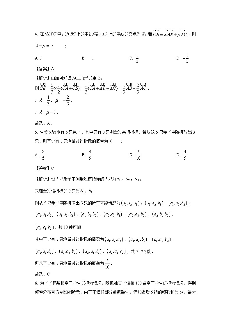 河南省安阳市滑县2022-2023学年高一下学期期末数学试卷(解析版)第2页