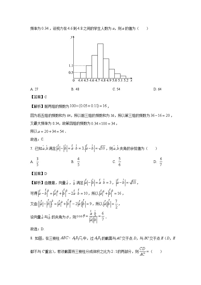 河南省安阳市滑县2022-2023学年高一下学期期末数学试卷(解析版)第3页