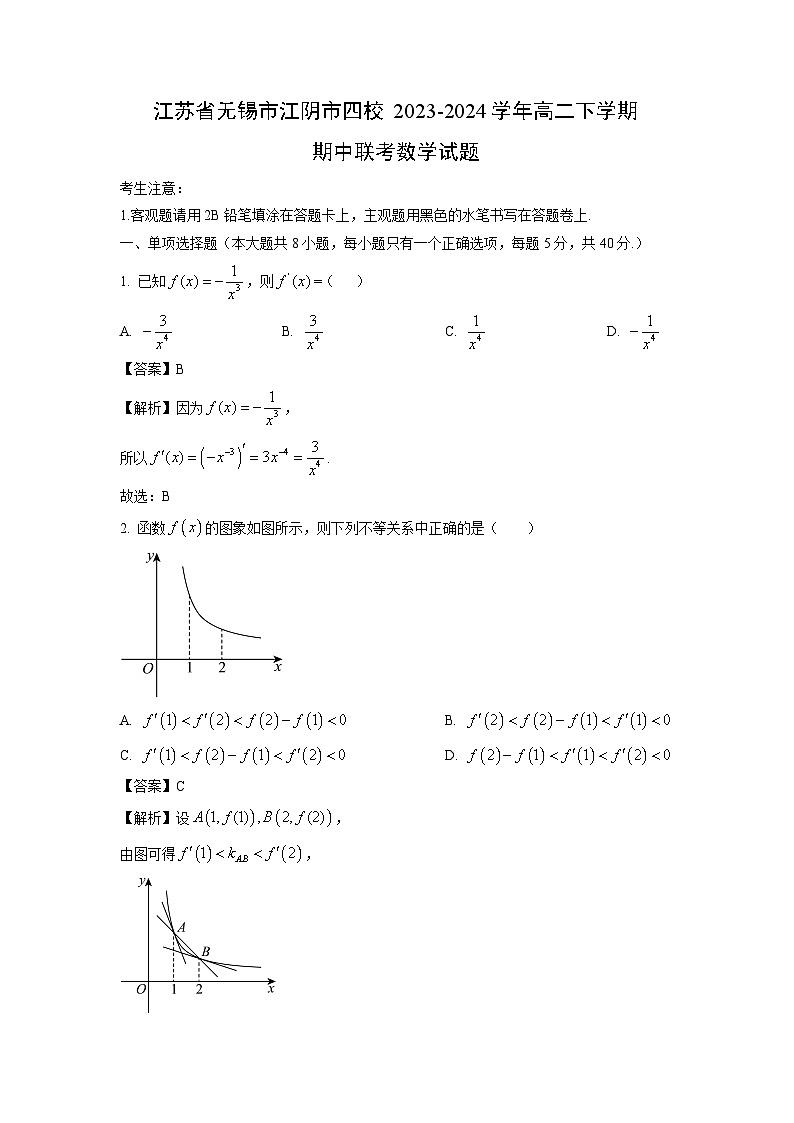 江苏省无锡市江阴市四校2023-2024学年高二下学期期中联考数学试卷(解析版)第1页