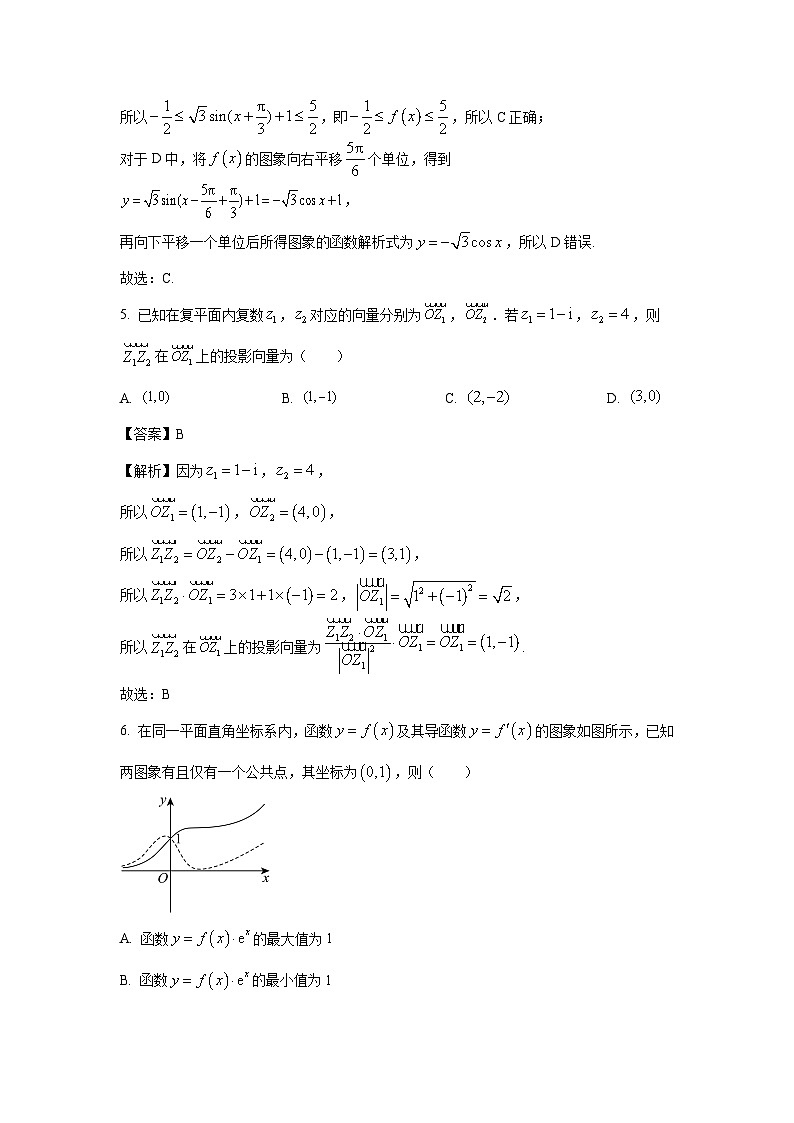 江苏省宿迁市2024届高三下学期三模数学试卷(解析版)03