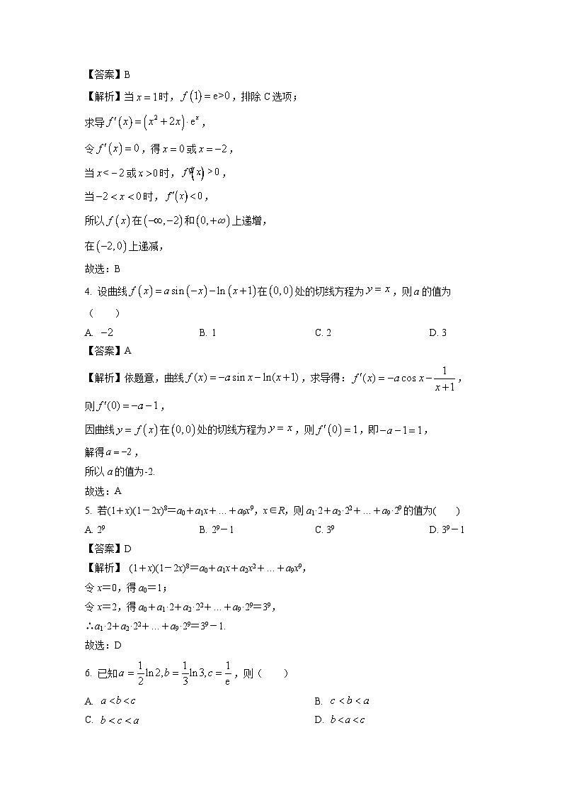 广东省清远市2023-2024学年高二下学期期中联合考试数学试卷(解析版)第2页