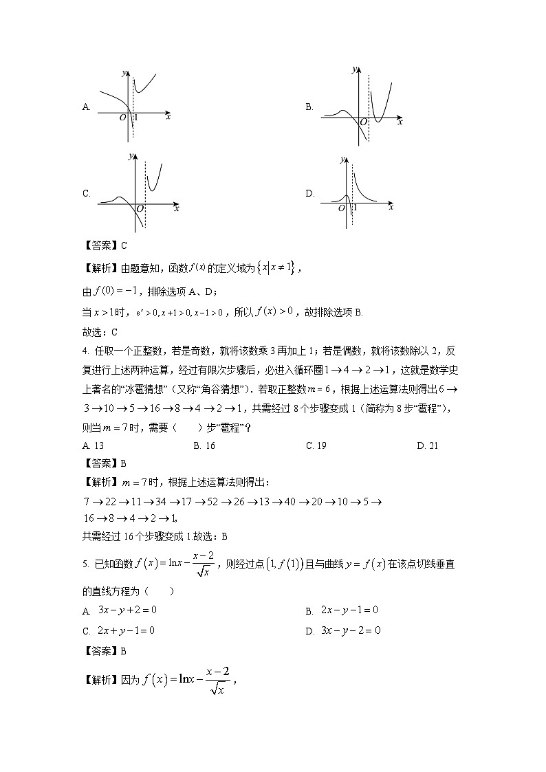 广东省佛山市S6高质量发展联盟2023-2024学年高二下学期期中联考数学试卷(解析版)第2页