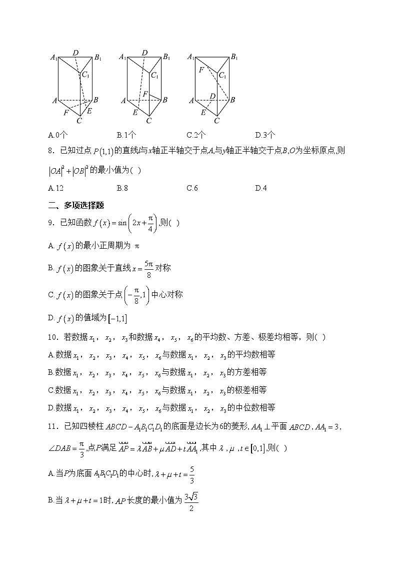 湖南省多校联考2024-2025学年高二上学期10月月考数学试卷(含答案)第2页