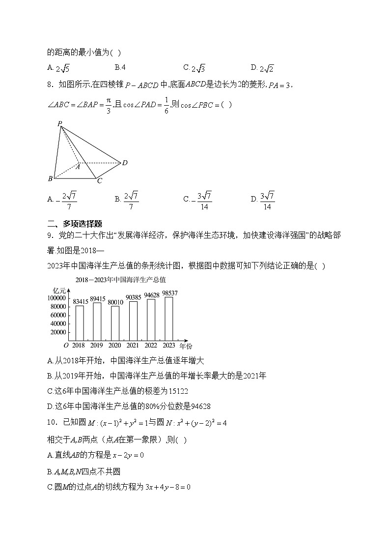 湖南省名校大联考2024-2025学年高二上学期10月月考数学试卷(含答案)第2页