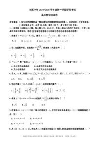 广东省汕头市潮阳区河溪中学2024-2025学年高二上学期10月月考数学试题