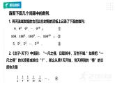 人教A版（2019 ）数学 选择性必修第二册 4.3.1（第1课时）等比数列的概念及通项公式  PPT课件