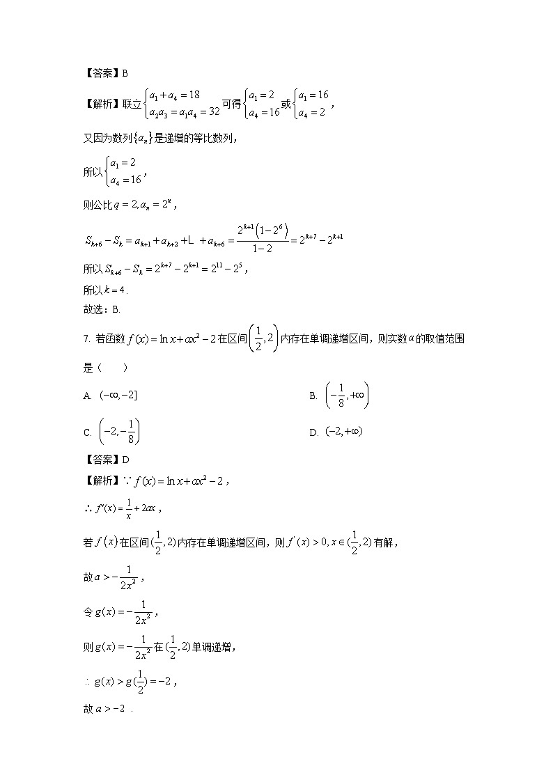 山东省淄博市淄川区2023-2024学年高二下学期期中考试数学试卷(解析版)第3页