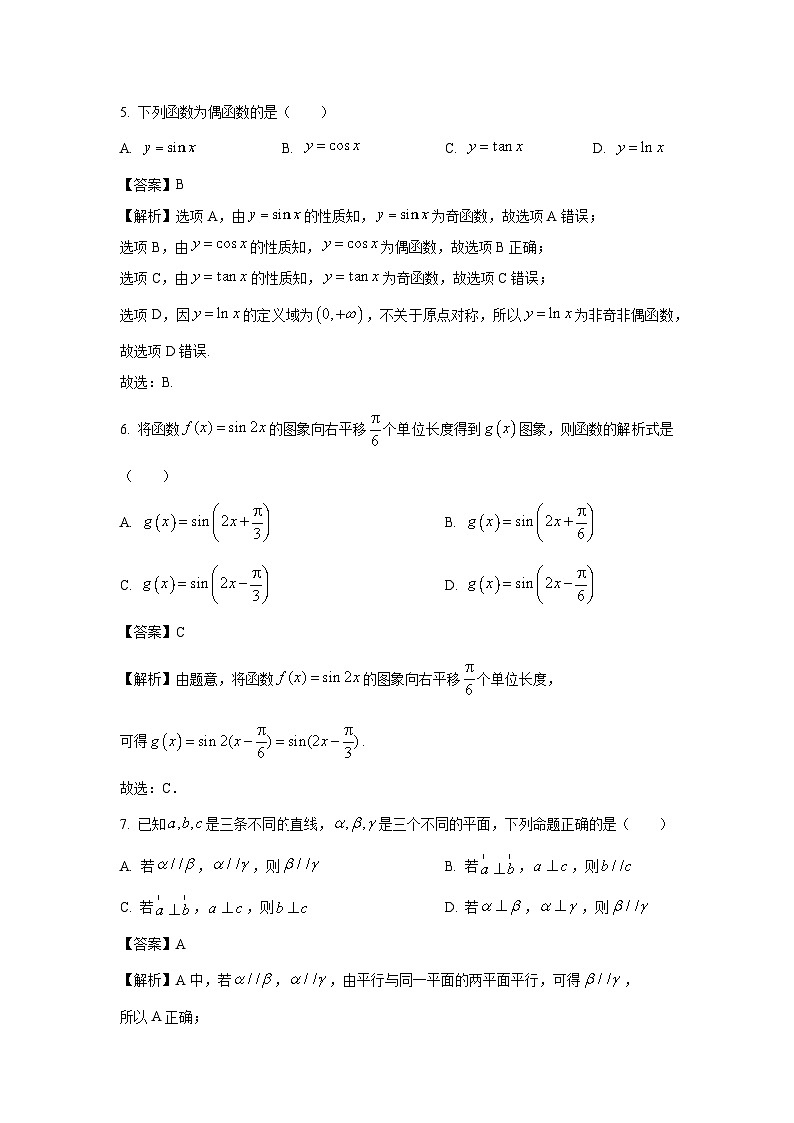 广西桂林市2022-2023学年高一下学期期末质量检测数学试卷(解析版)第2页