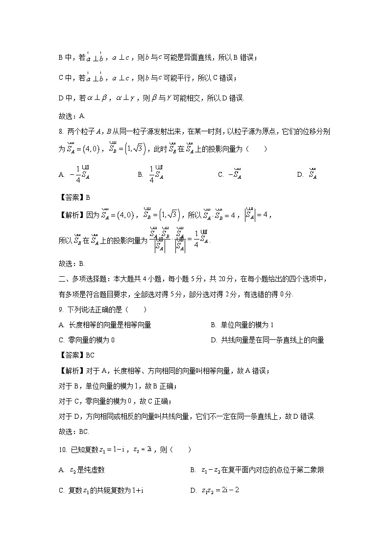 广西桂林市2022-2023学年高一下学期期末质量检测数学试卷(解析版)第3页