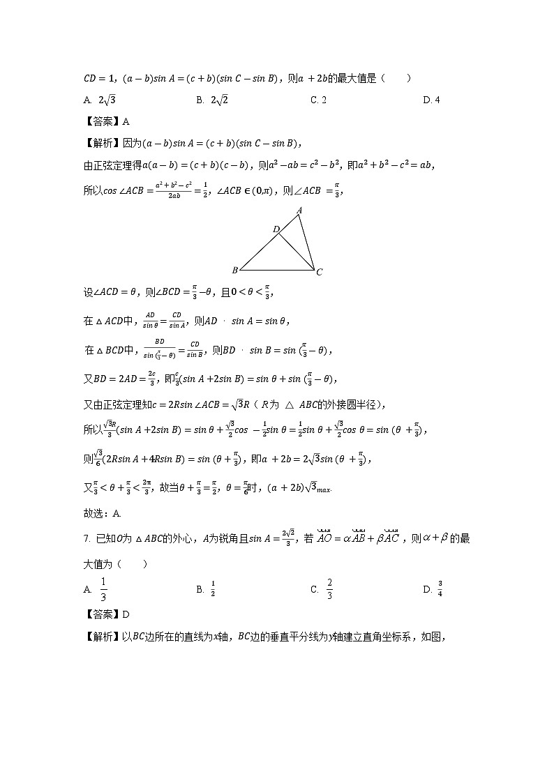 四川省成都市部分省重点高中2022-2023学年高一下学期期末数学试卷(解析版)第3页
