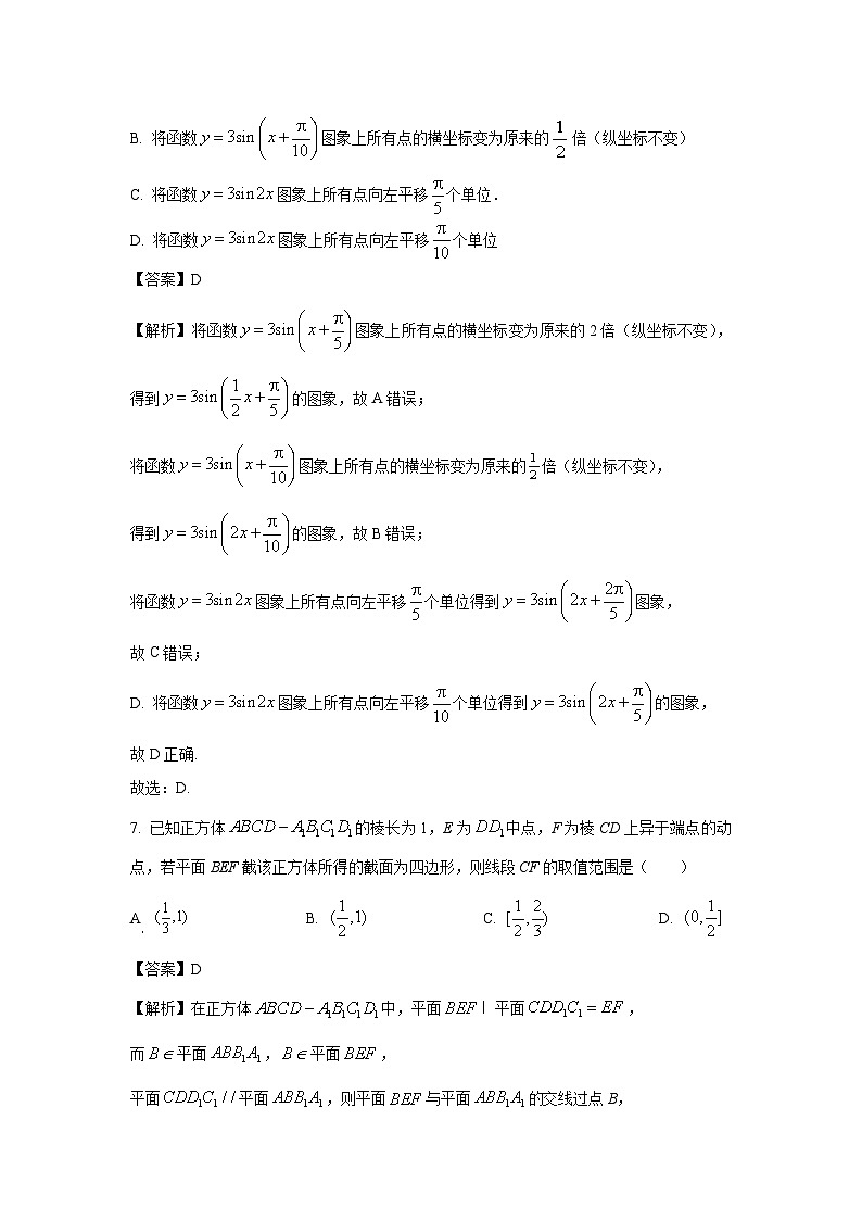 安徽省蚌埠市2022-2023学年高一下学期期末学业水平监测数学试卷(解析版)第3页