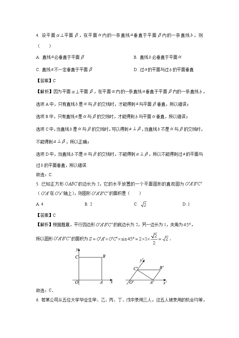 广西壮族自治区来宾市2022-2023学年高一下学期期末教学质量检测数学试卷(解析版)第2页