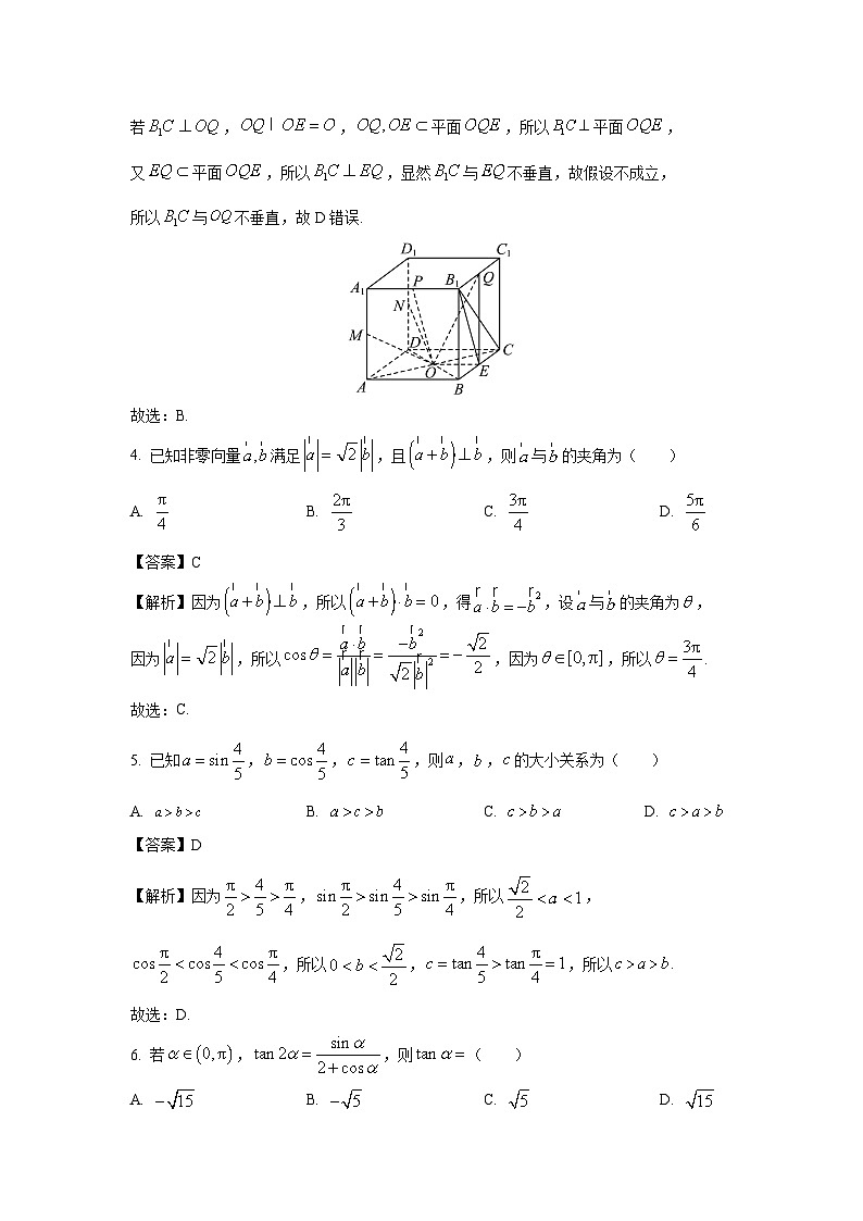 江西省九江市2022-2023学年高一下学期期末考试数学试卷(解析版)第3页