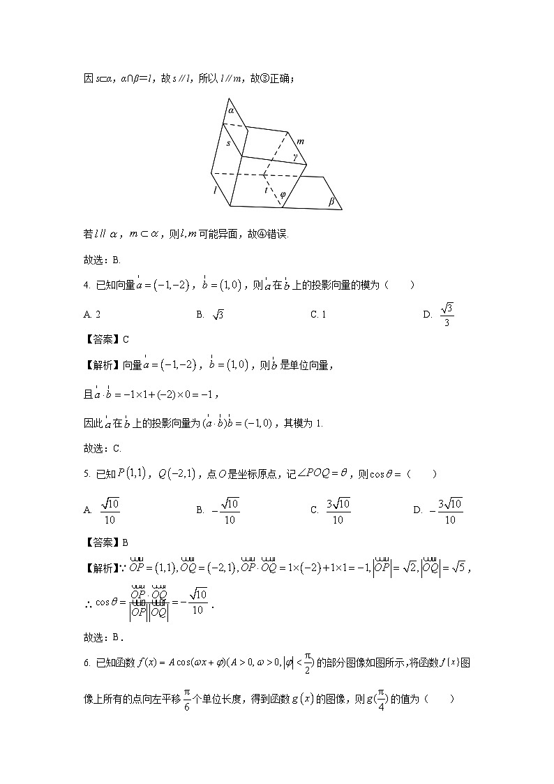 山东省淄博市2022-2023学年高一下学期期末数学试卷(解析版)第2页