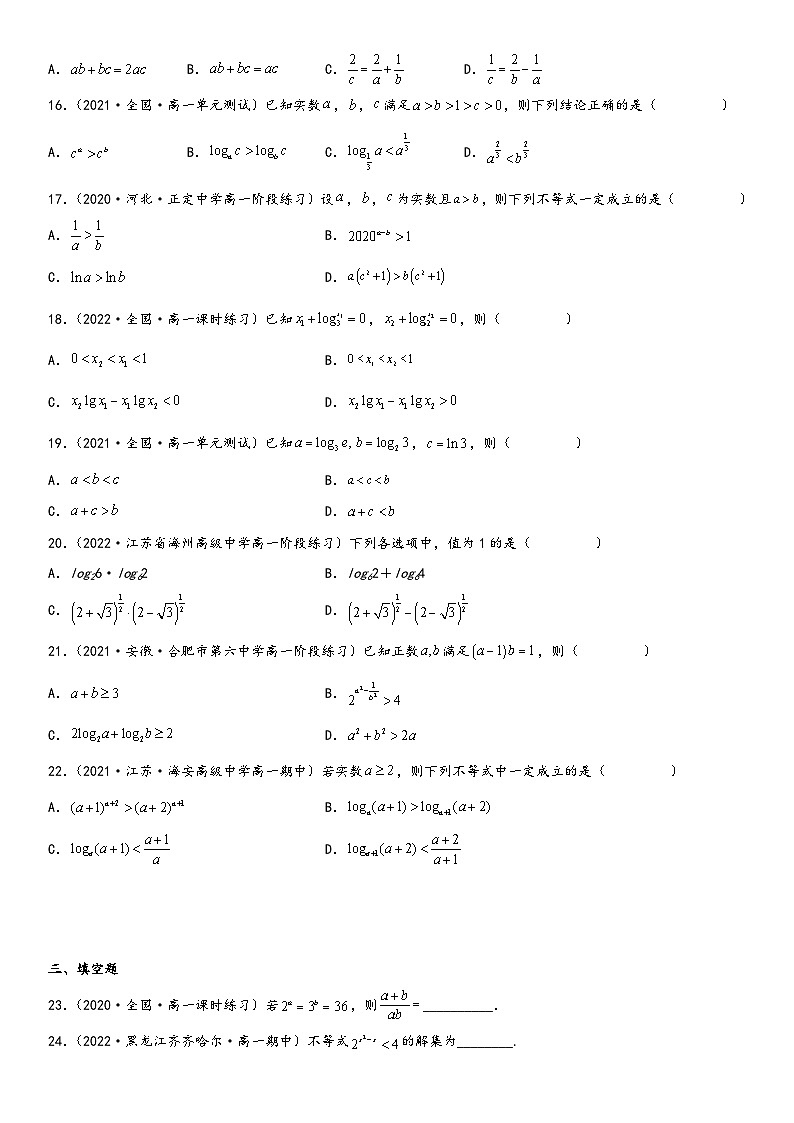 （人教A版2019必修第一册）高一数学精讲与精练高分突破系列专题强化一 指对幂运算（附答案）第3页