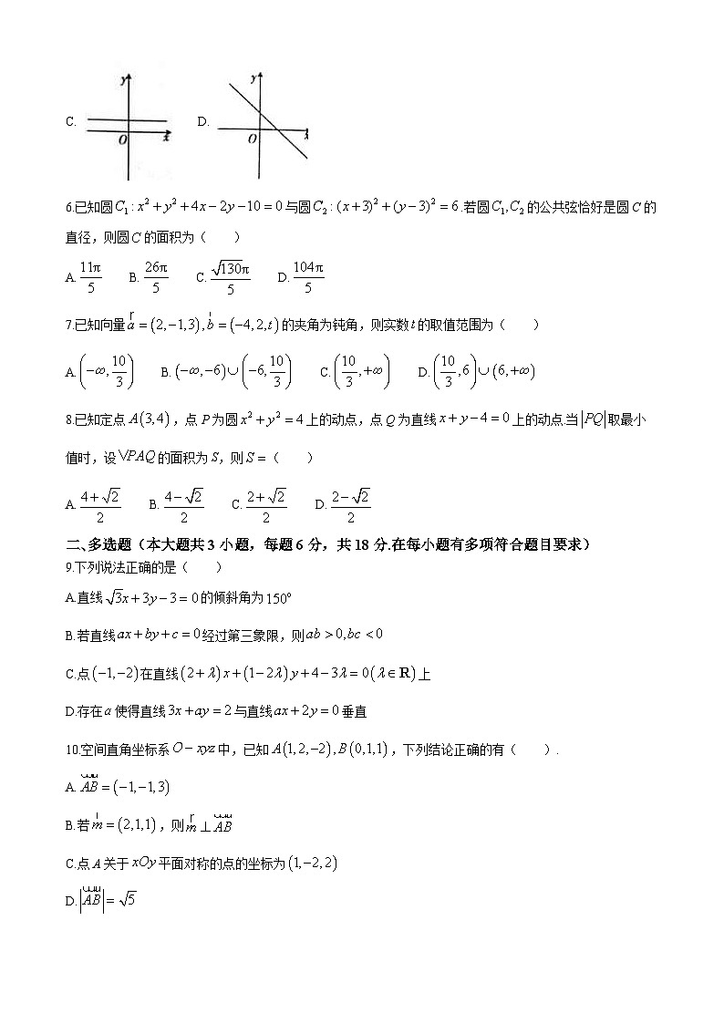 陕西省渭南市三贤中学2024-2025学年高二上学期11月期中数学试题(无答案)第2页