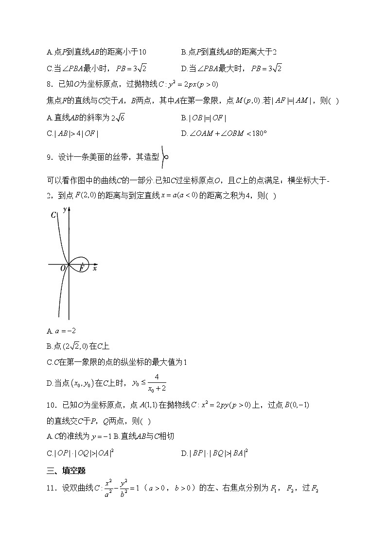考点7 平面解析几何——五年（2020—2024）高考数学真题专项分类汇编(含答案)第2页