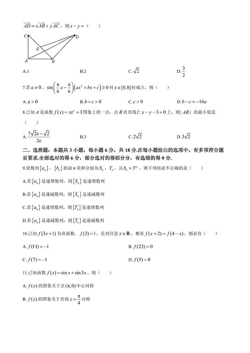 2025届河南省创新发展联盟高三上学期9月考-数学试题+答案第2页