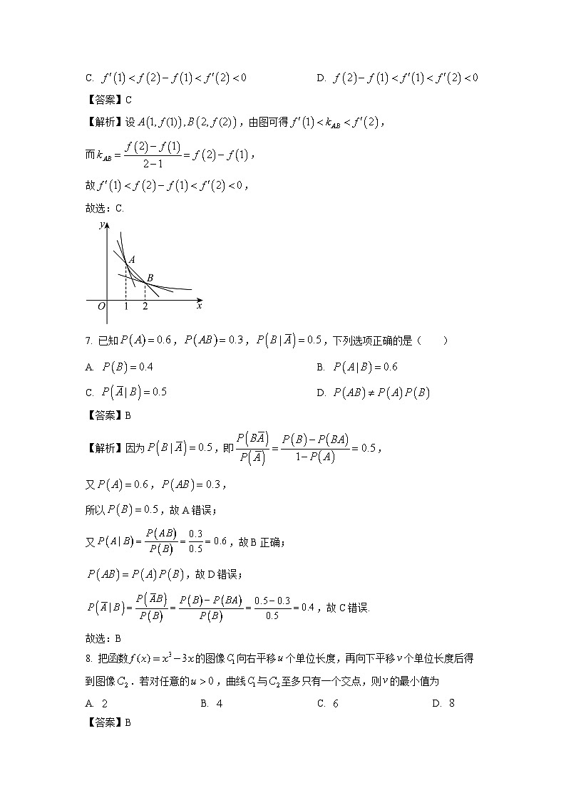 浙江省台州市六校联盟2023-2024学年高二下学期期中联考数学试卷（解析版）第3页