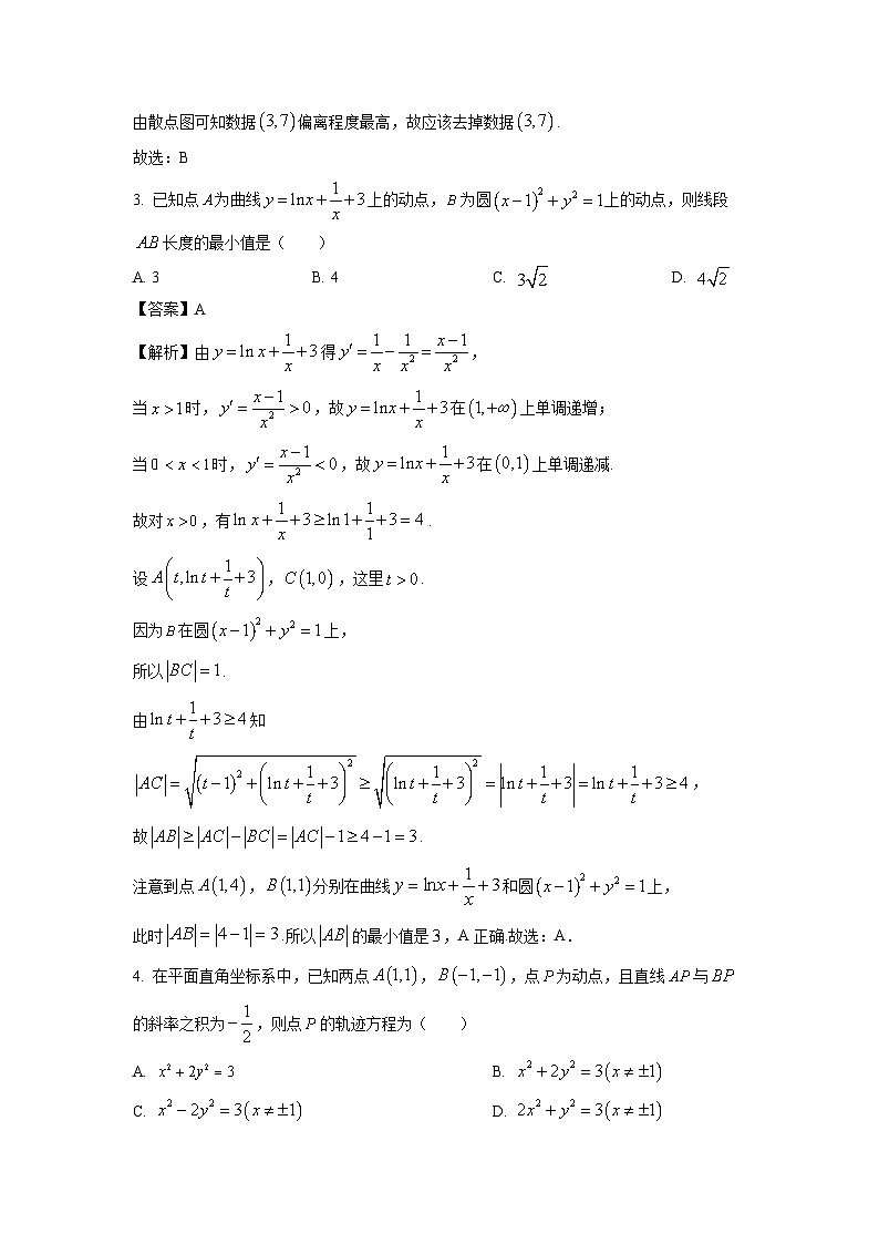浙江省五校联盟2023-2024学年高二下学期期中考试数学试卷（解析版）第2页