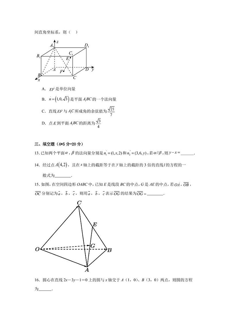 2024-2025高二上学期期中考试数学模拟卷（原卷+解析版）03