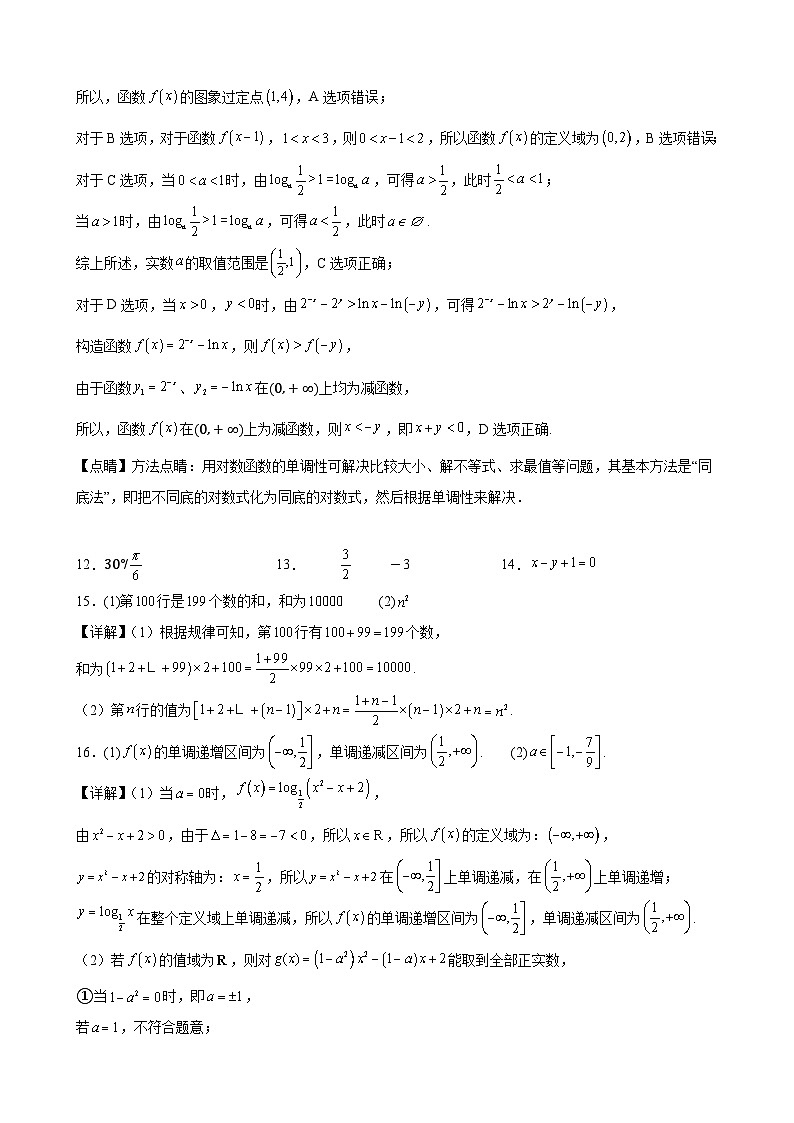海南省农垦实验中学2024-2025学年高三上学期10月月考数学试卷02