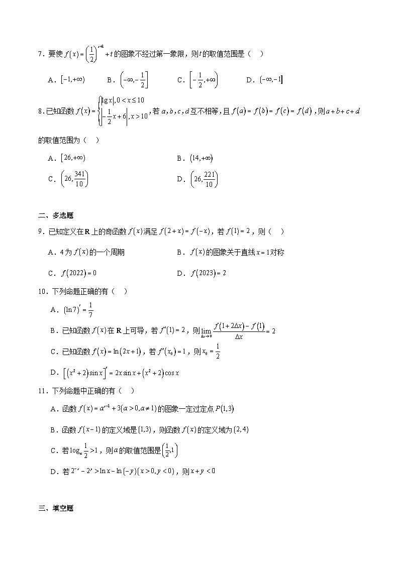 海南省农垦实验中学2024-2025学年高三上学期10月月考数学试卷02