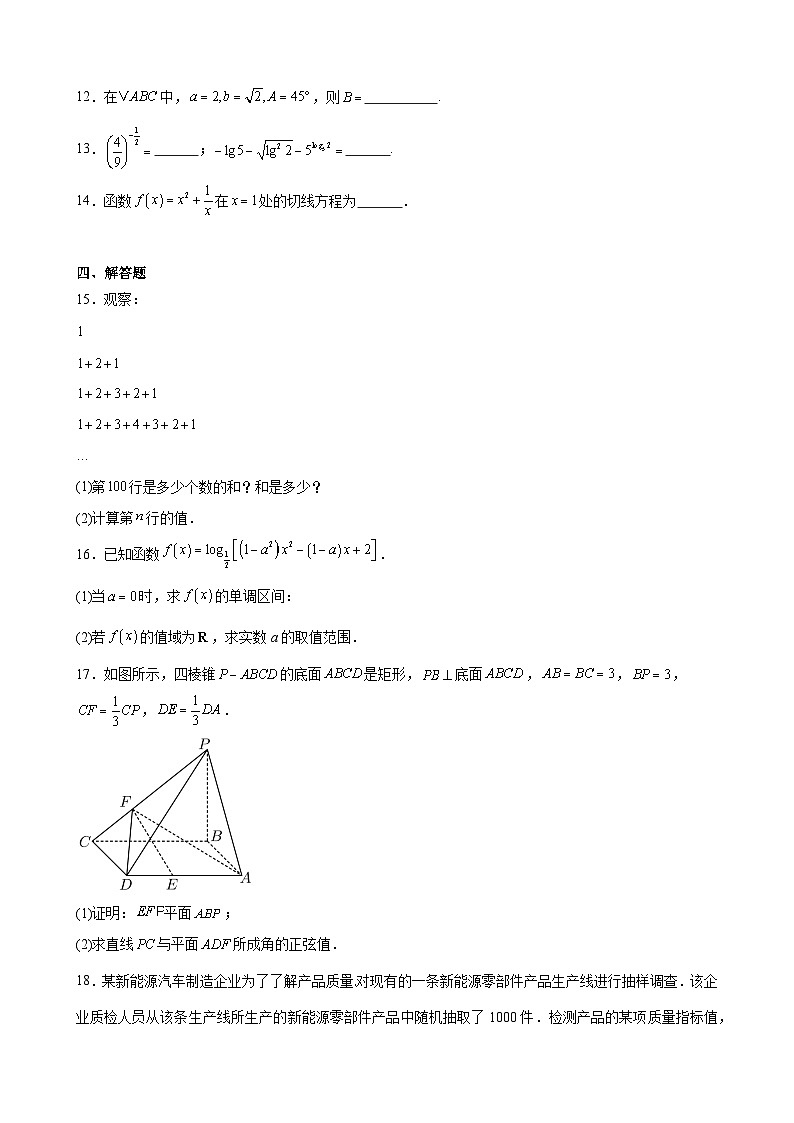 海南省农垦实验中学2024-2025学年高三上学期10月月考数学试卷03