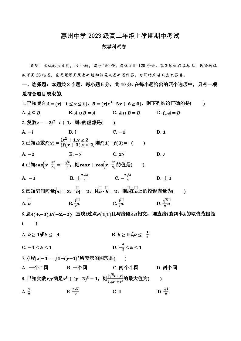 数学科试卷第1页