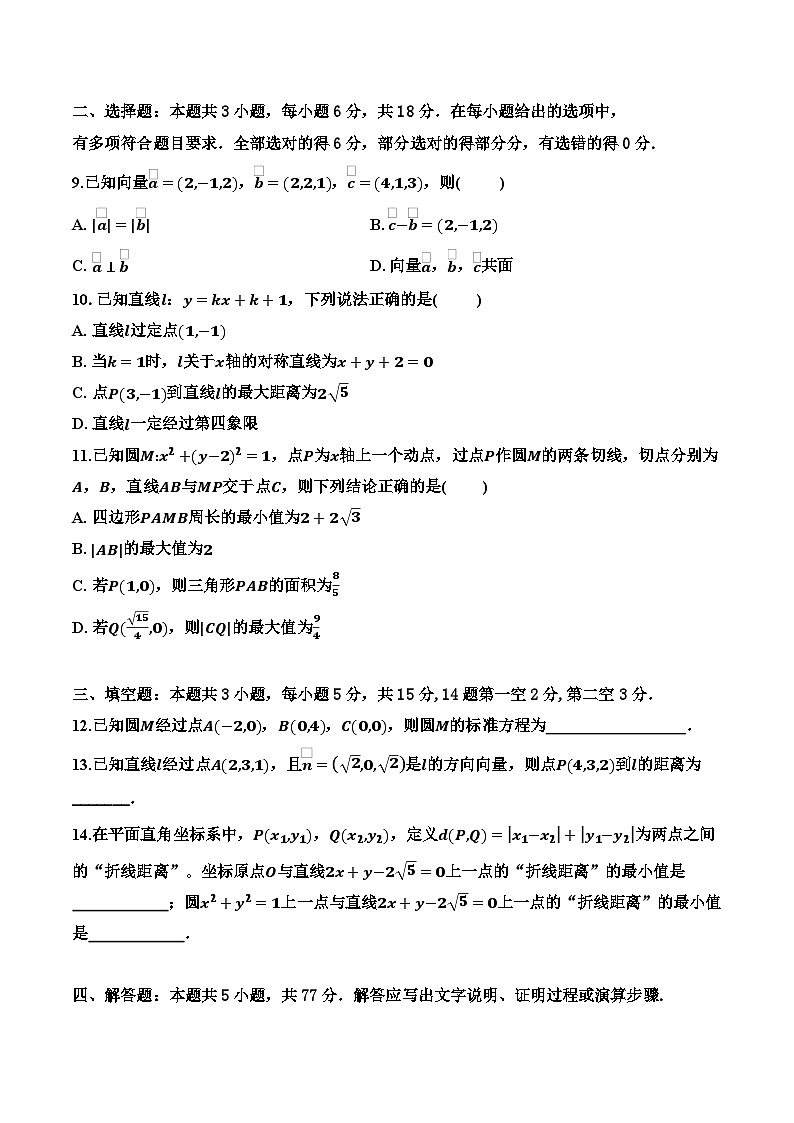 数学科试卷第2页