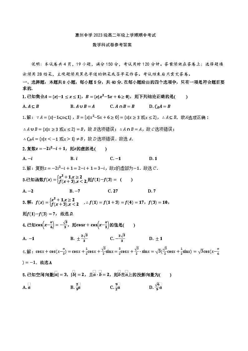 数学科答案第1页