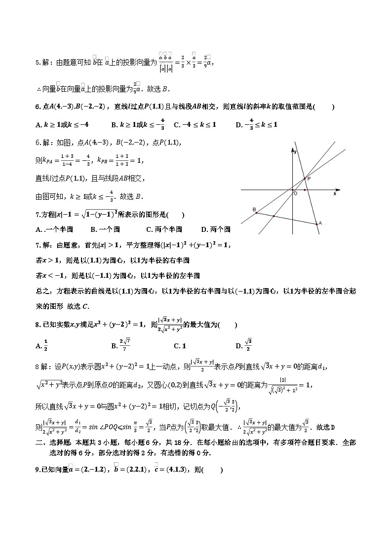 数学科答案第2页
