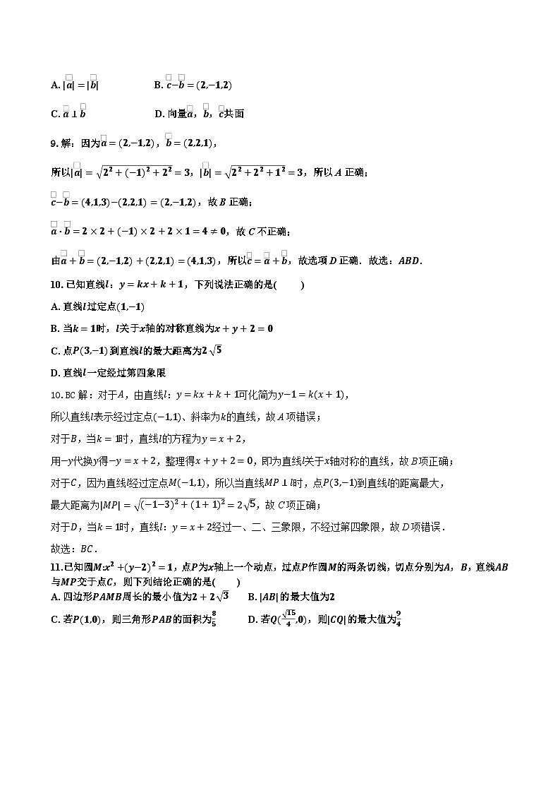 数学科答案第3页