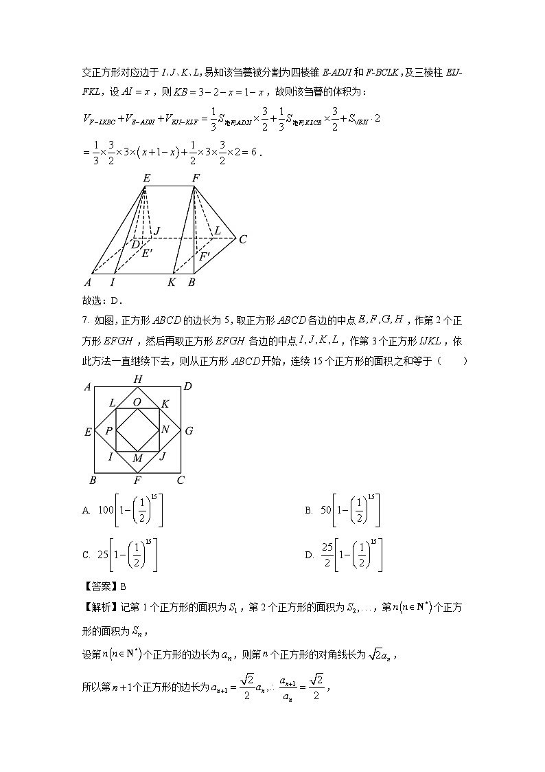 安徽省合肥市庐江县2022-2023学年高二下学期期末教学质量抽测数学试卷(解析版)03