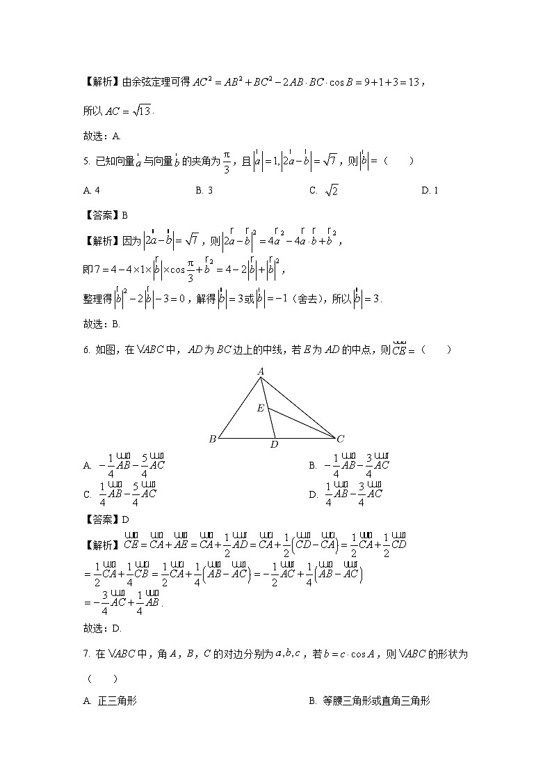 北京市丰台区2023-2024学年高一下学期期中考试(A卷)数学试卷(解析版)02