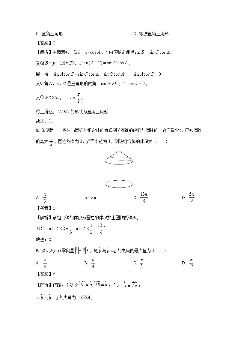 北京市丰台区2023-2024学年高一下学期期中考试(A卷)数学试卷(解析版)03