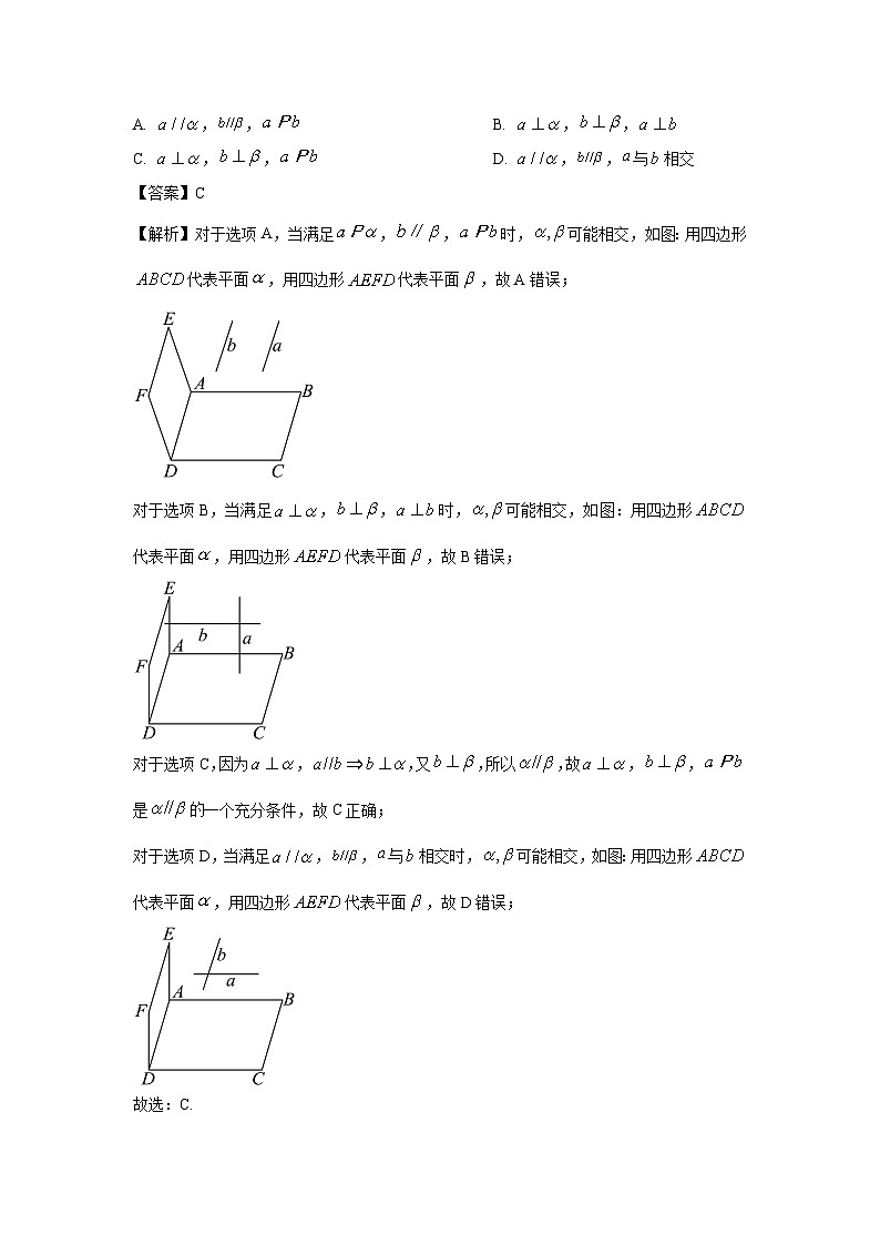 广东省广州市2024届普通高中毕业班冲刺训练题(三)数学试卷(解析版)第2页