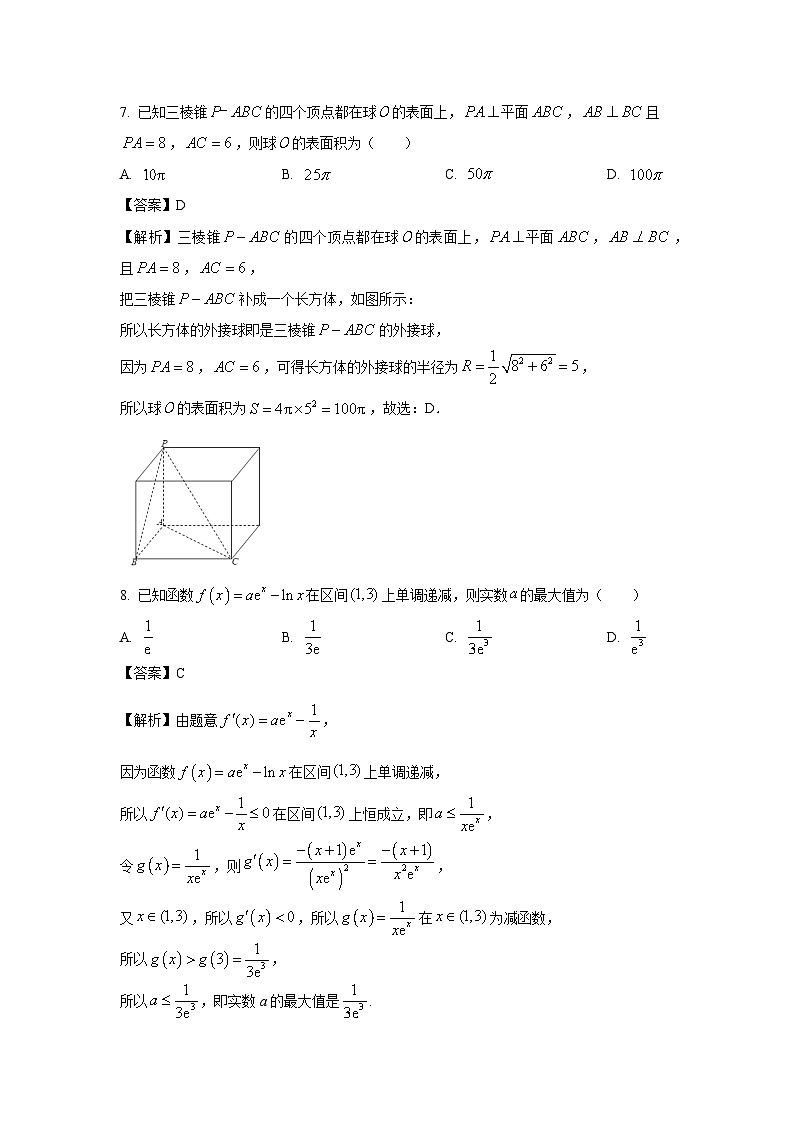 广东省汕头市2024届普通高考第二次模拟考试数学试卷(解析版)第3页
