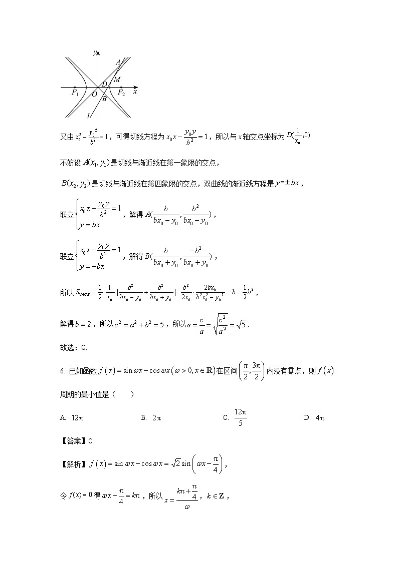 河北省名校联盟2024届高考三模数学试卷(解析版)第3页