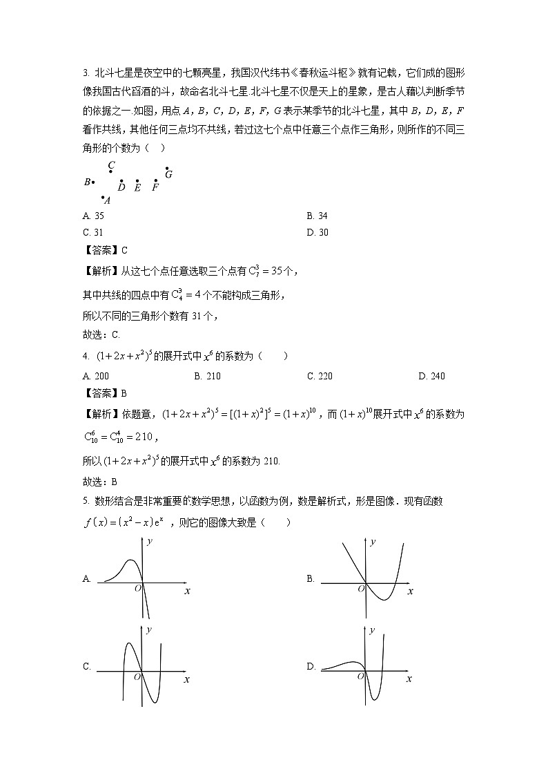 河北省唐山市滦南县2023-2024学年高二下学期期中质量检测数学试卷(解析版)第2页